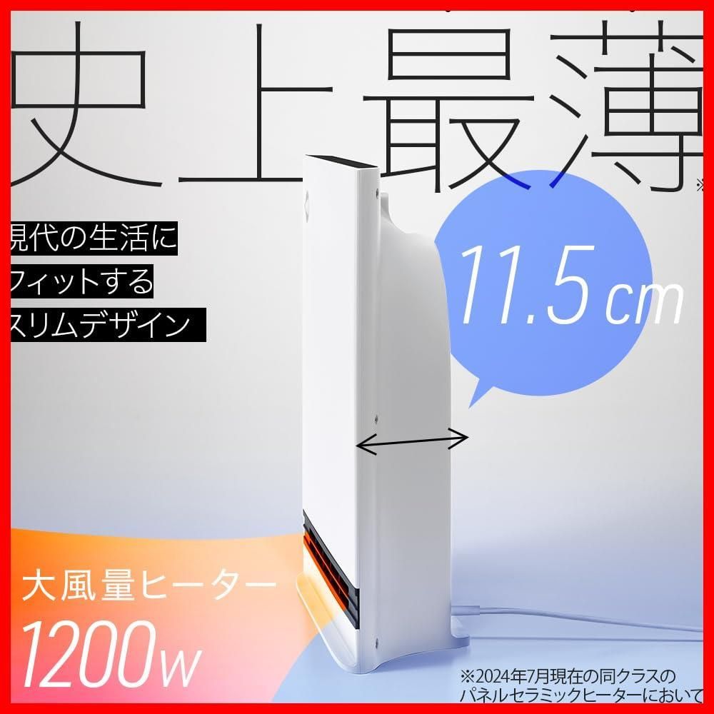  温度設定 安全設計 ワイド温風 1200 W リモコン付 大風量 節電 室温センサー付 ホワイト パネルセラミックヒーター 超薄型 CH スリーアップ その他 文房具 事務用品