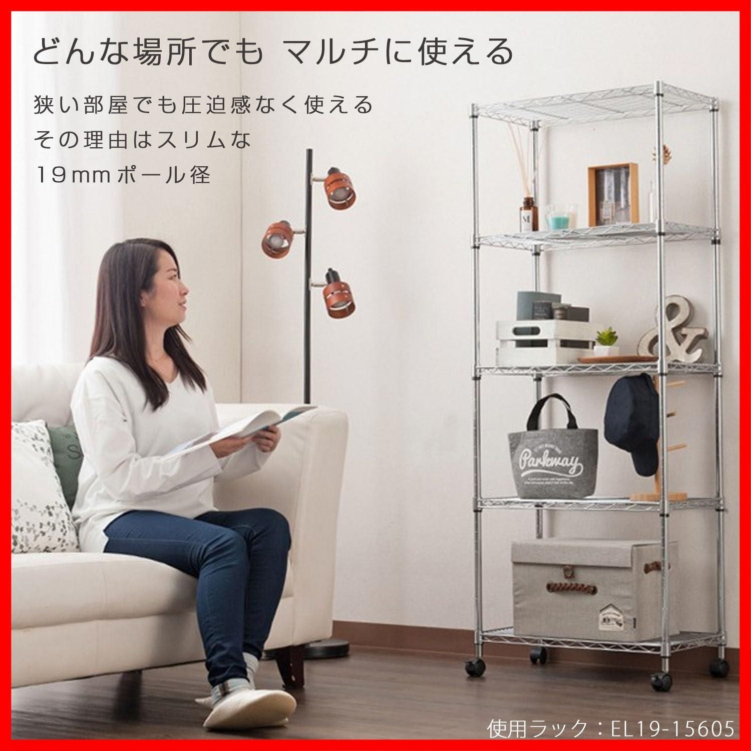  キャスター付き スチールラック幅75 メタルルミナスラック 5段 EL 19 15755 軽量で組立簡単工具いらず 幅74 5 奥行き34 高さ155 0 cm 棚板耐荷重80 kg 全体耐荷重400 ドウシシャ 頑丈 防錆加工 ポール径19 mm その他 文房具 事務用品