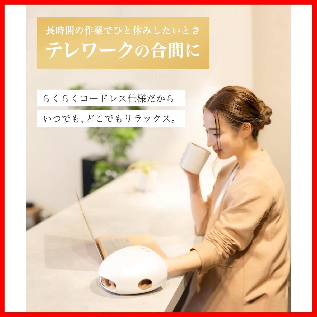 保湿 リラクゼーション器