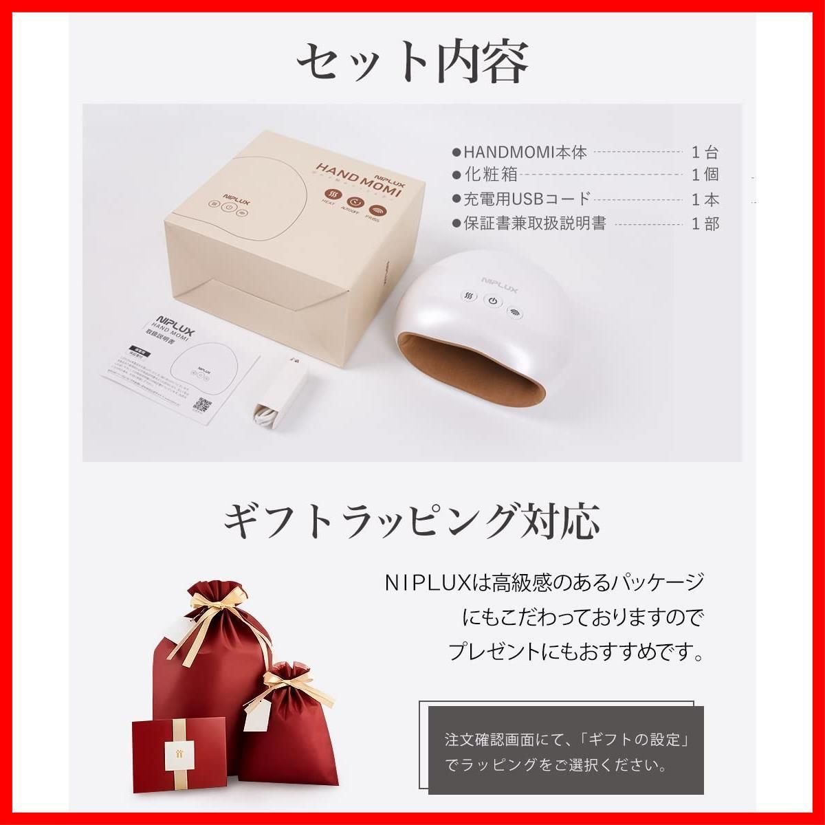 温熱 加圧 指 温める ツボ押し 手のひら 手の休憩 保湿 リラクゼーション器 日本企業開発 コードレス ハンドケア 男女兼用 敬老の日 ハンドモミ プレゼント MOMI 父親 母親 HAND 女性 男性 NIPLUX ギフト