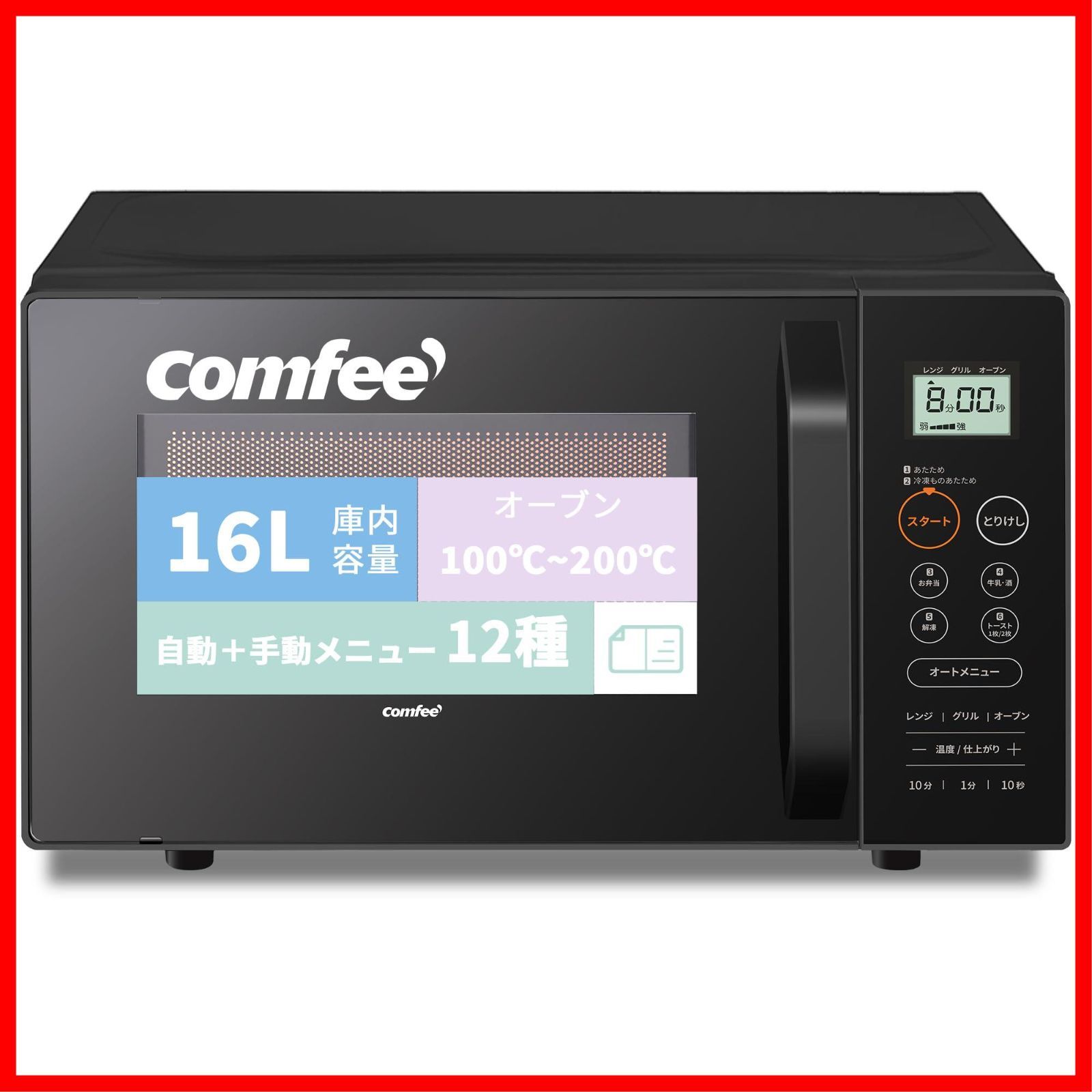 トースト グリル 解凍機能 予熱対応 消音モード レンジ 650 W 500 全国対応 角皿付き オーブン機能付き 200℃温度調整 ヘルツフリー 2年メーカー 電子レンジ 自動 手動メニュー12種 CF EA 162 BK 横開き フラ