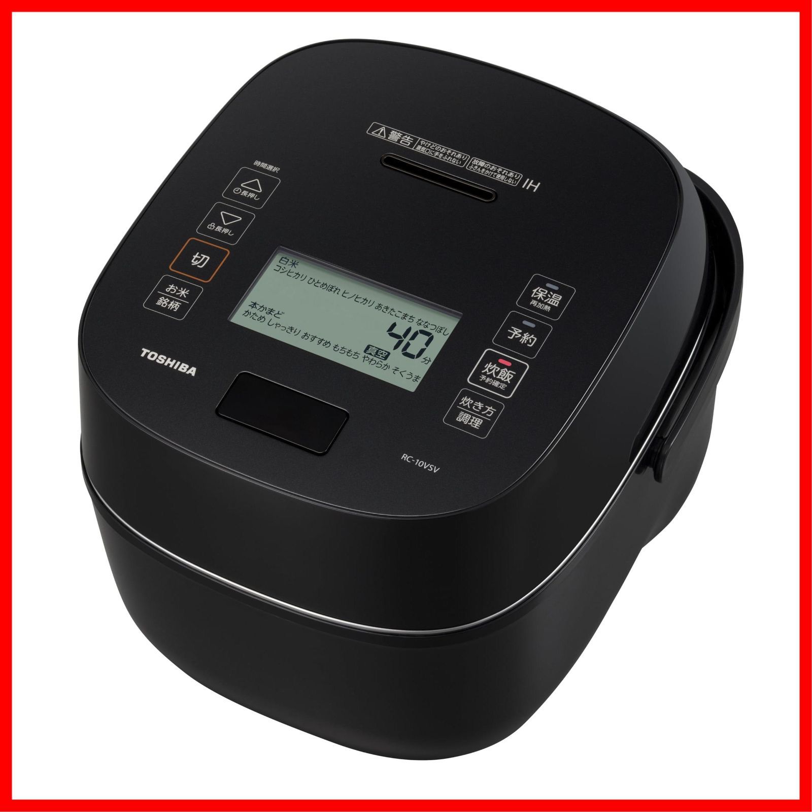 数量 真空ひたし cooker rice 真空圧力IH グランブラック 真空保温白米40時間 RC-10 VSV K 5.5合 炎匠炊き 炊飯器 TOSHIBA 東芝