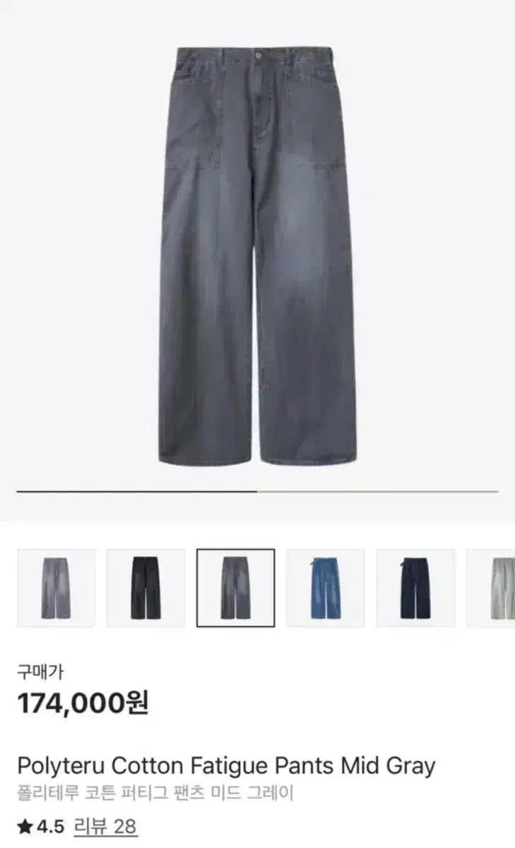 3 ポリテル コットン ファティーグ パンツ ミッド グレー