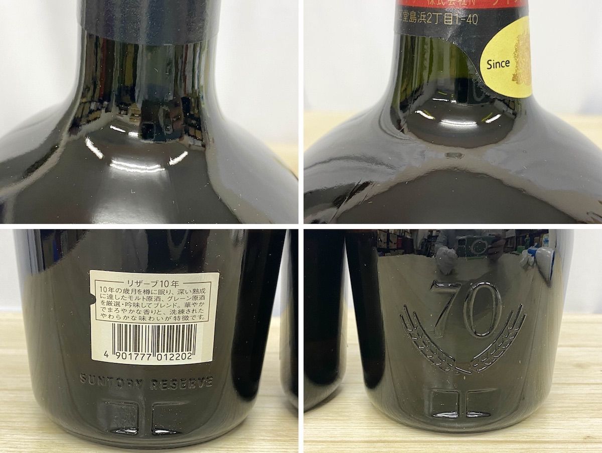 NW062】未開栓 サントリー ウイスキー 2本セット リザーブ 10年 750ml