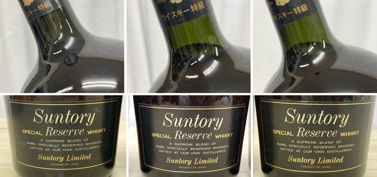 NW063】未開栓 サントリー ウイスキー 3本セット リザーブ 黒キャップ