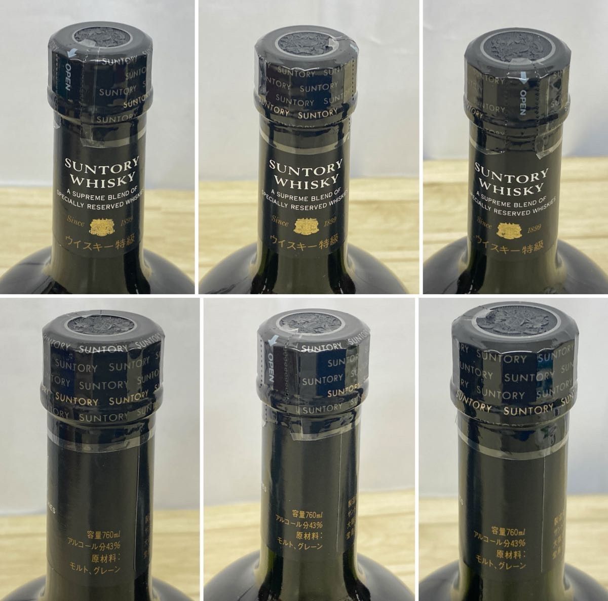 NW063】未開栓 サントリー ウイスキー 3本セット リザーブ 黒キャップ