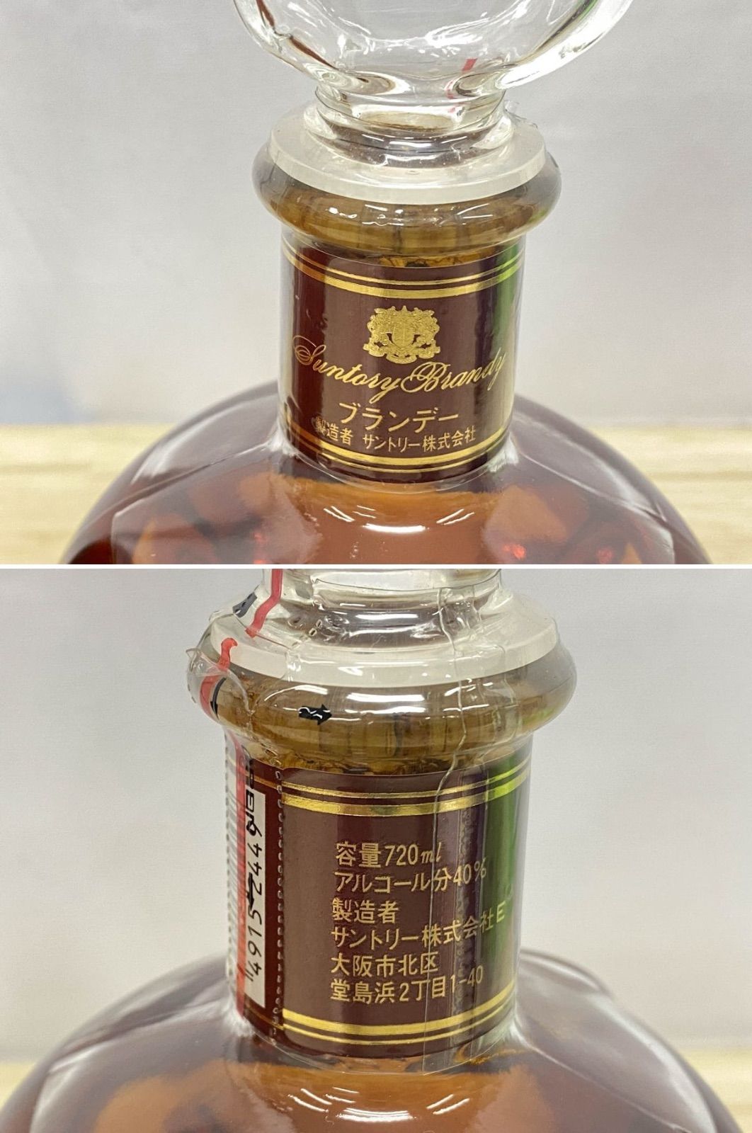 NB065】未開栓 サントリー ブランデー 2本セット XO 660ml & VSOP