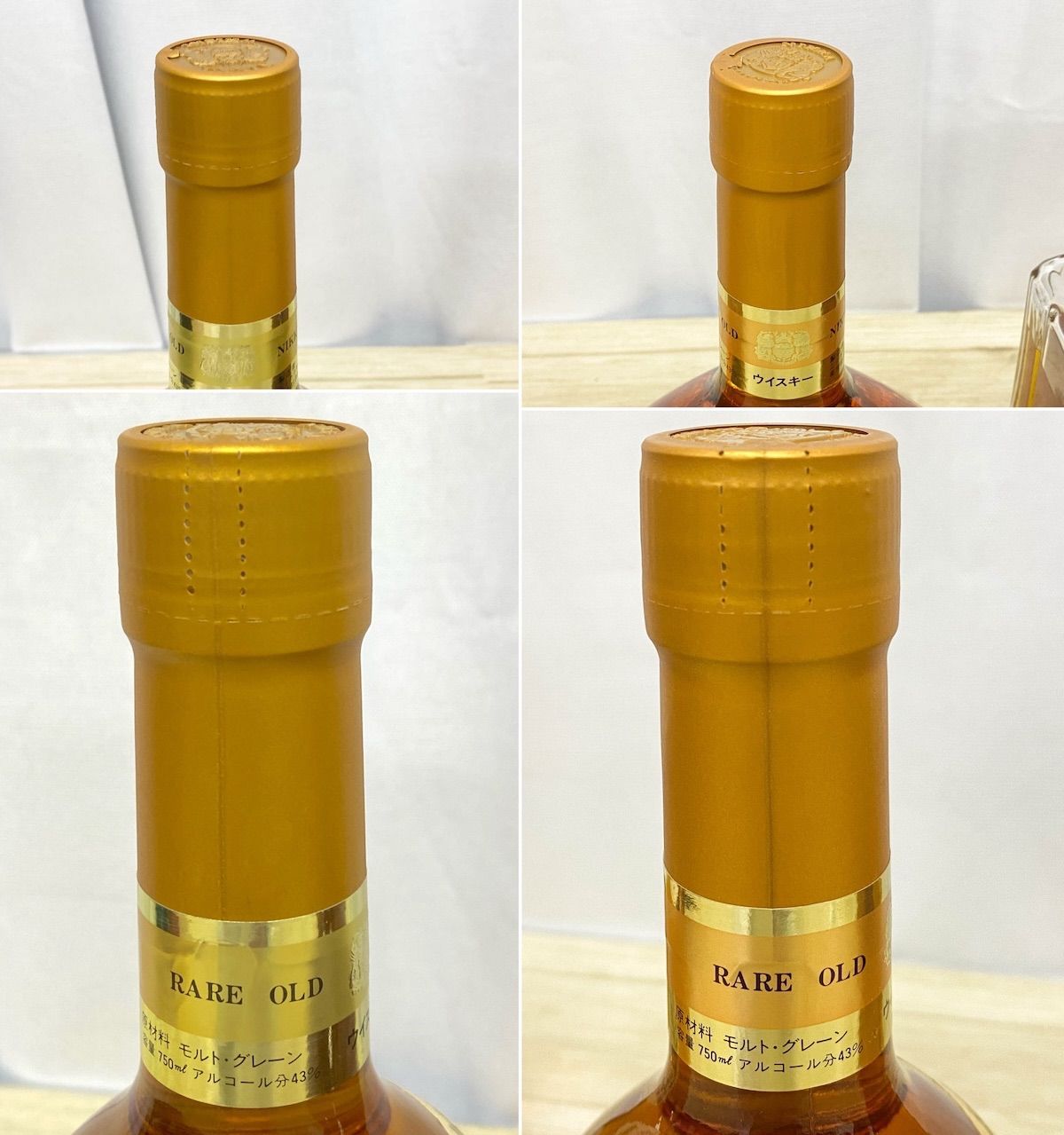 NW066】未開栓 ニッカ ウイスキー 3点セット スーパーニッカ 750ml ×2