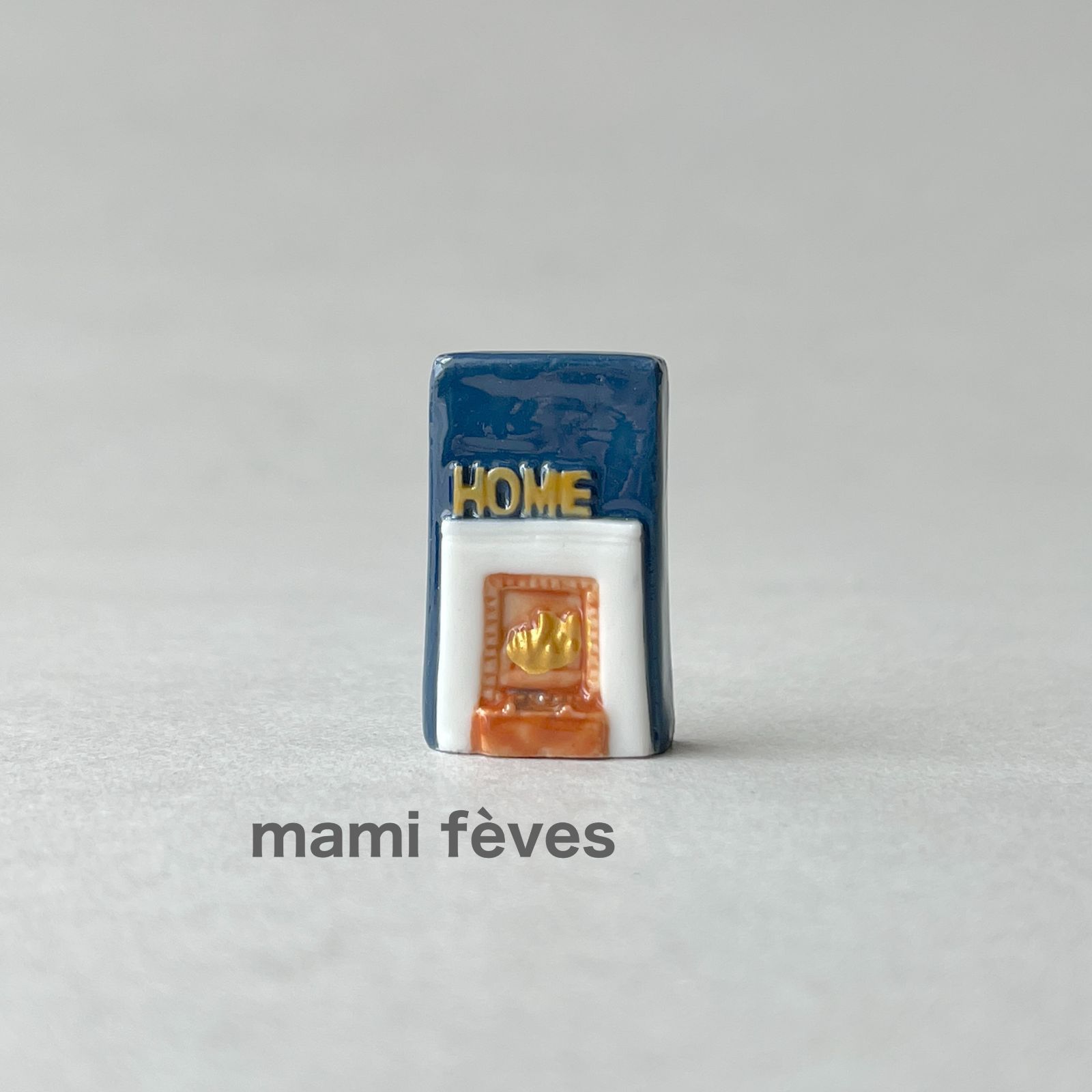 フェーヴ 暖炉 日曜日のガレット 2015年 フランス フェーブ ミニチュア