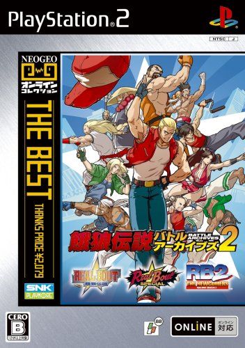 NEOGEOオンライン THE BEST 餓狼伝説バトルアーカイブズ2