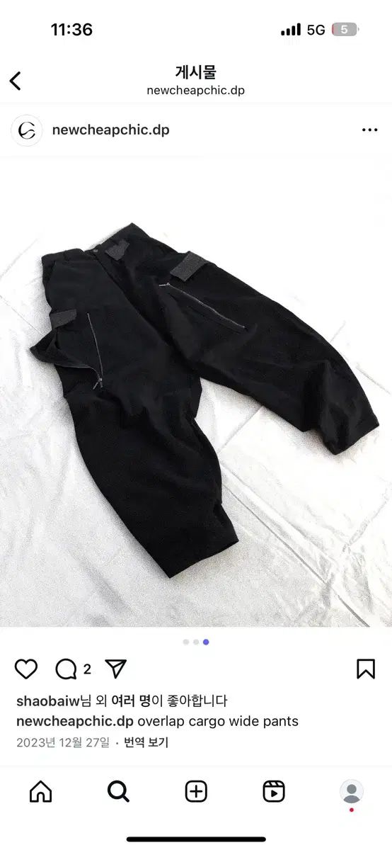 NEWCHEAPCHIC オーバ ラブ カーゴ ワイドパンツ