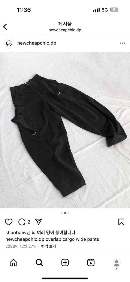 NEWCHEAPCHIC オーバ ラブ カーゴ ワイドパンツ