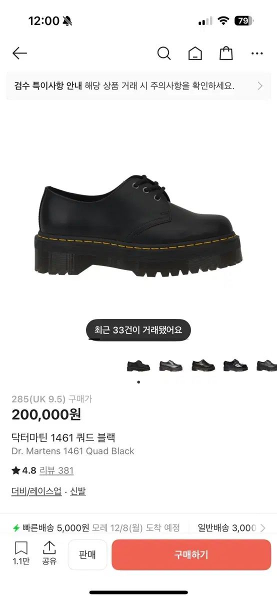 DR. MARTENS ドクターマーチン 1461クアッド ブラック 28.