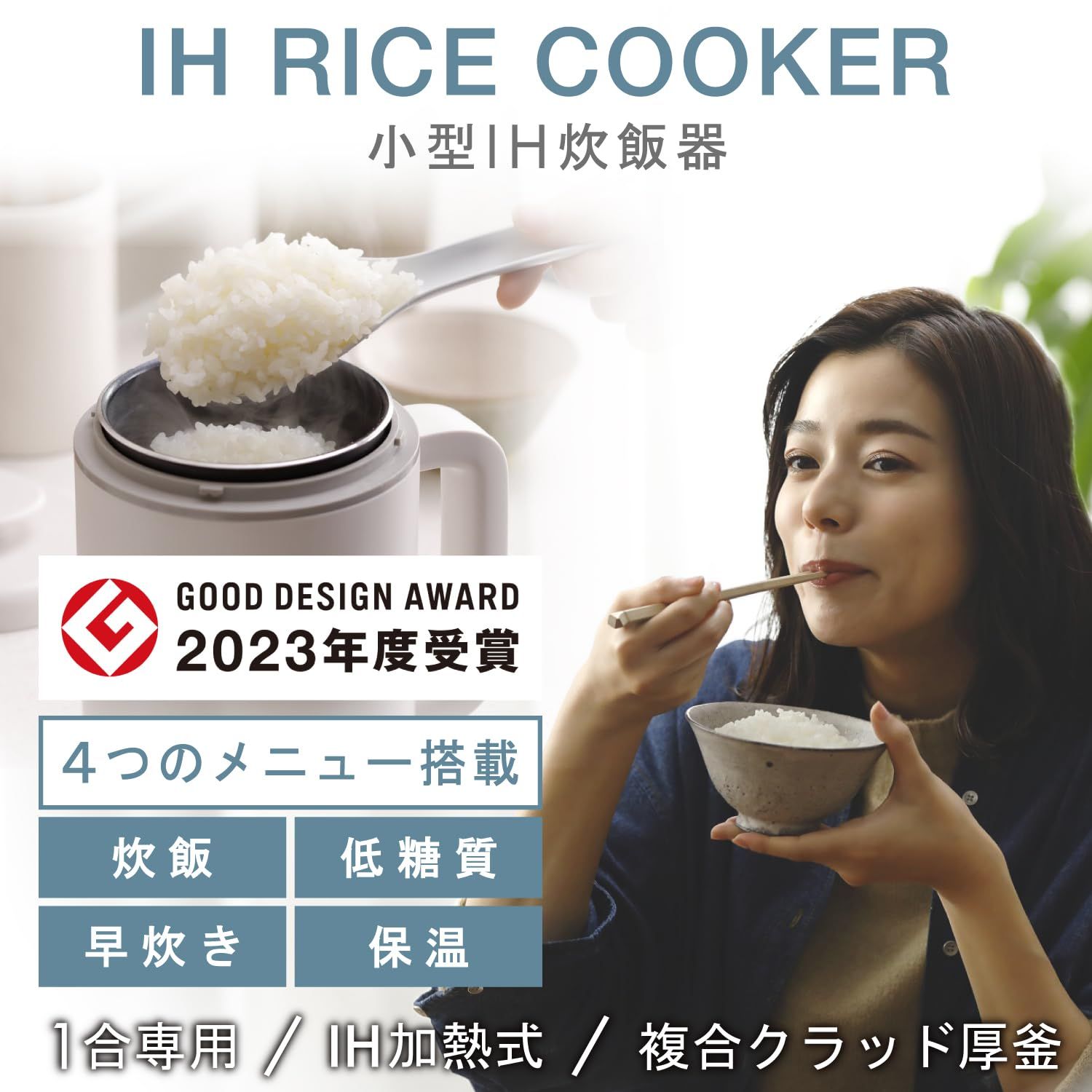 エレコム IH炊飯器 小型 1合炊き コンパクト設計 低糖質モード 一合厚釜採用 ひとり暮らし用 ケトルサイズ LiFERE ブラック HAC 1