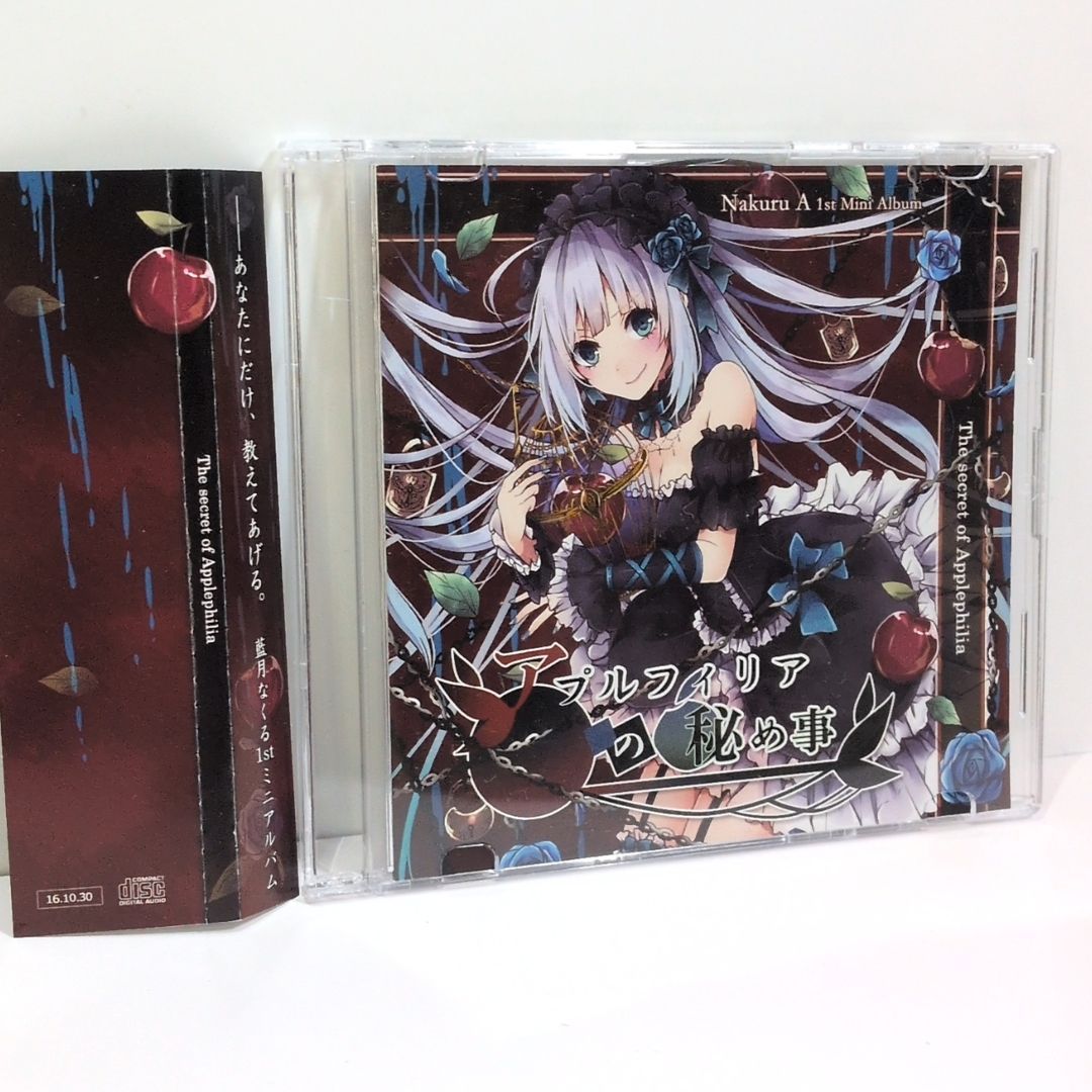 アプルフィリアの秘め事 藍月なくる sennzai 同人 音楽 CD - メルカリ