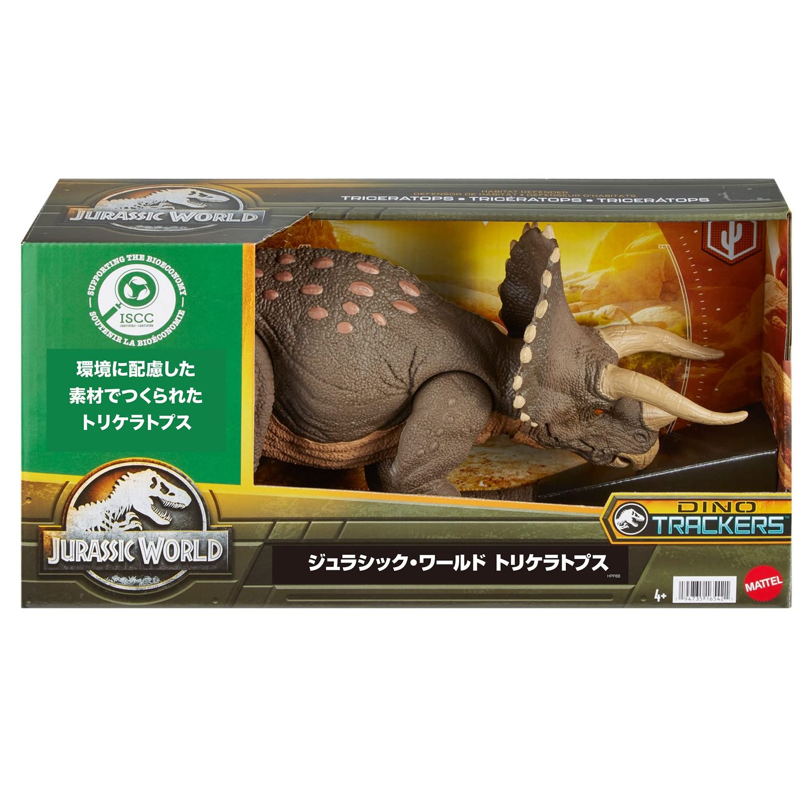 マテル ジュラシックワールド(JURASSIC WORLD) トリケラトプス 【全長