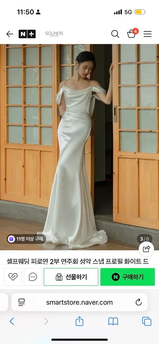 白 ウェディングドレス セルフ スナップ 撮影 シルクドレス