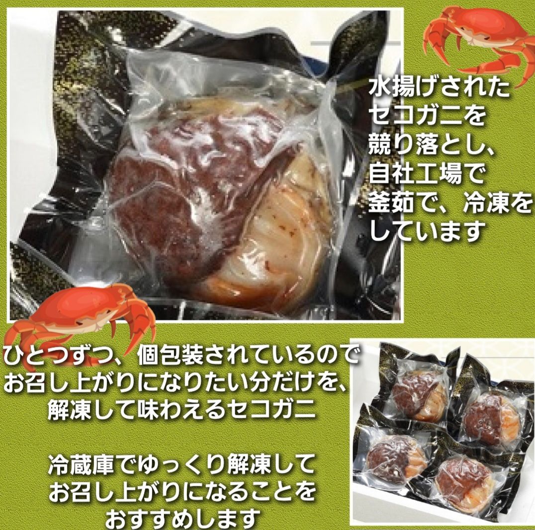 セコガニ甲羅盛 セコガニ蟹みそ セコガニかに身 内子 外子 かに 蟹 カニ 松葉ガニのメス 蟹みそ甲羅 蟹甲羅 - メルカリ