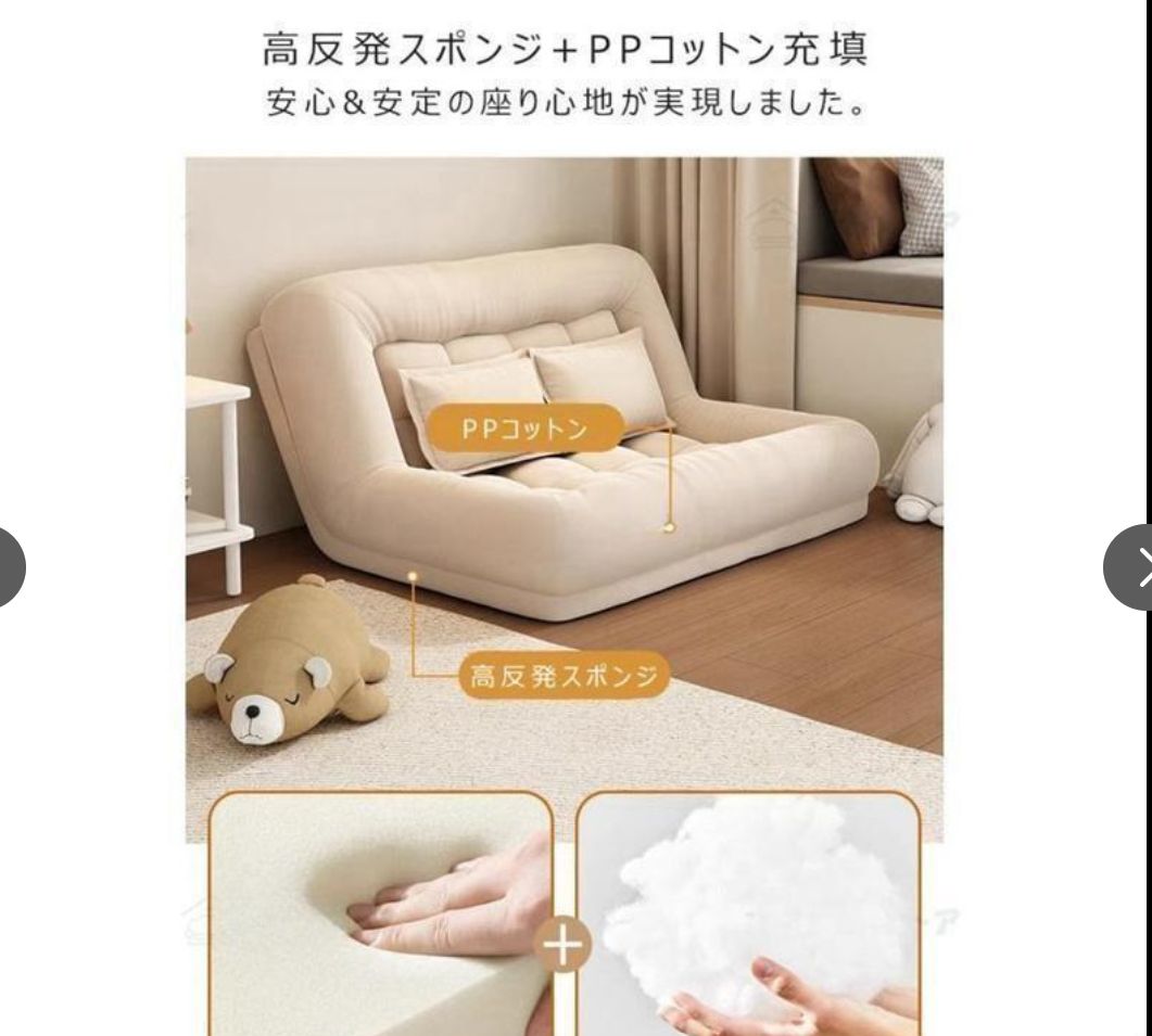 フロアソファー