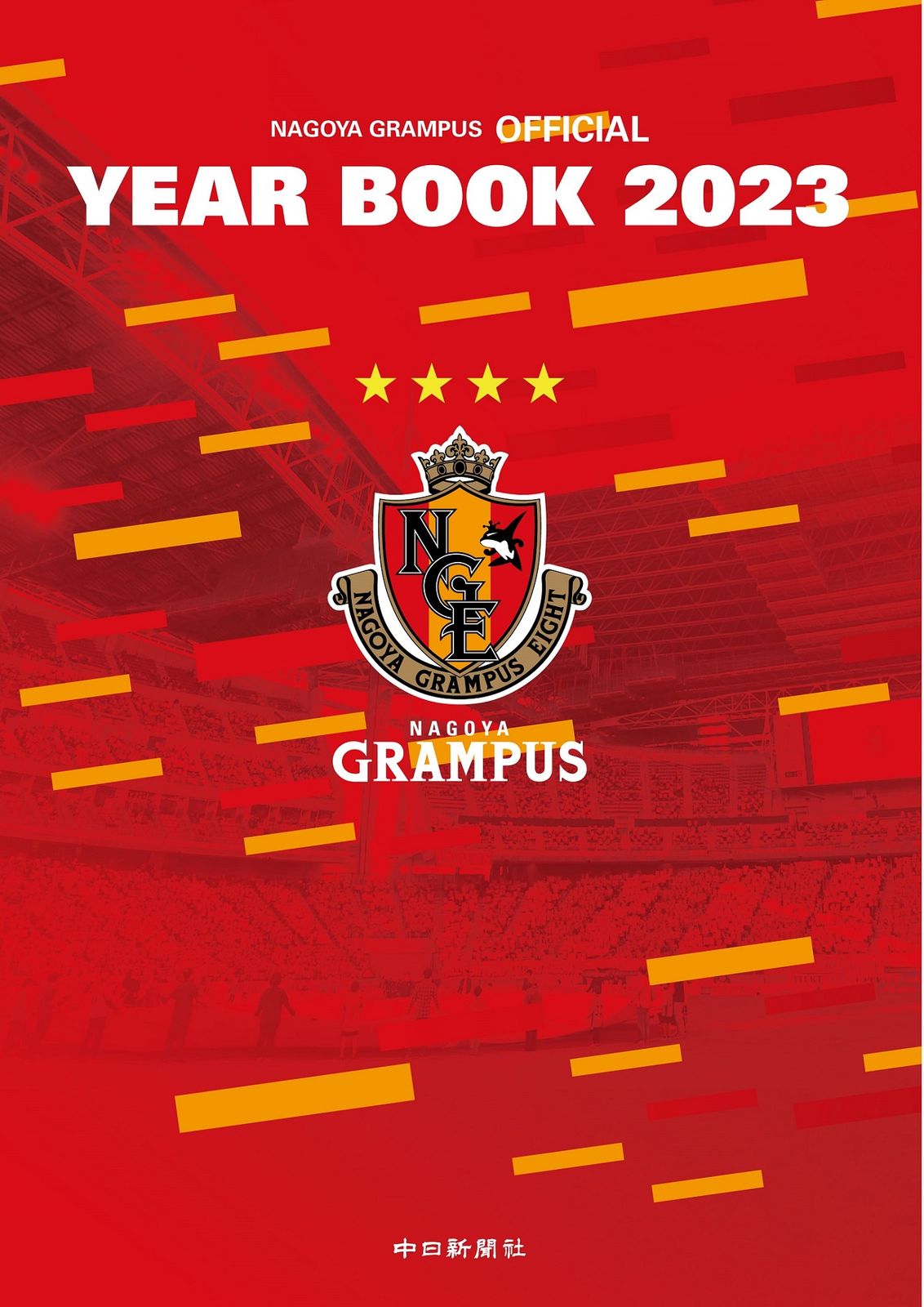 NAGOYA GRAMPUS OFFICIAL YEAR BOOK