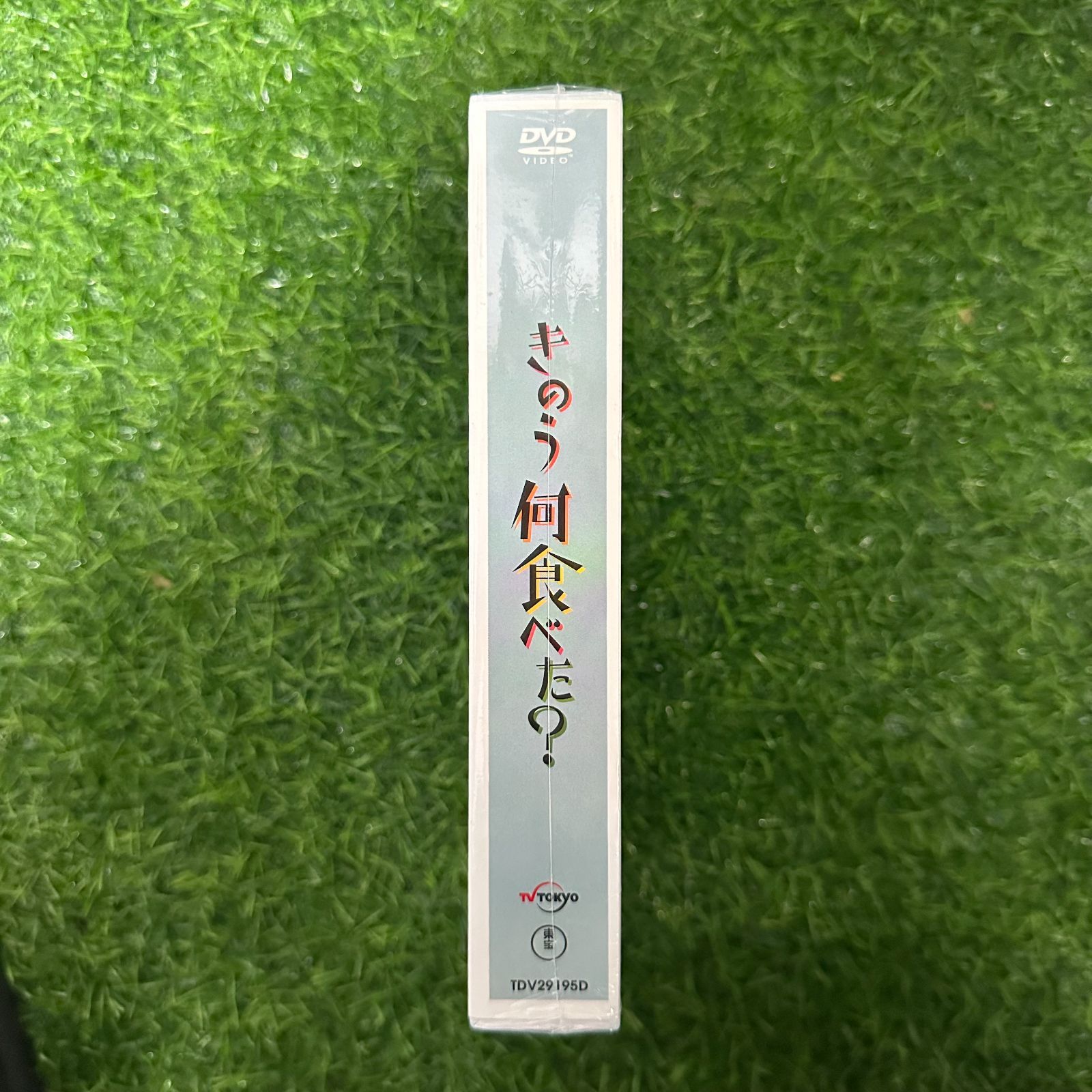 未開封】きのう何食べた DVD BOX(5枚組)【送料込み】 - メルカリ