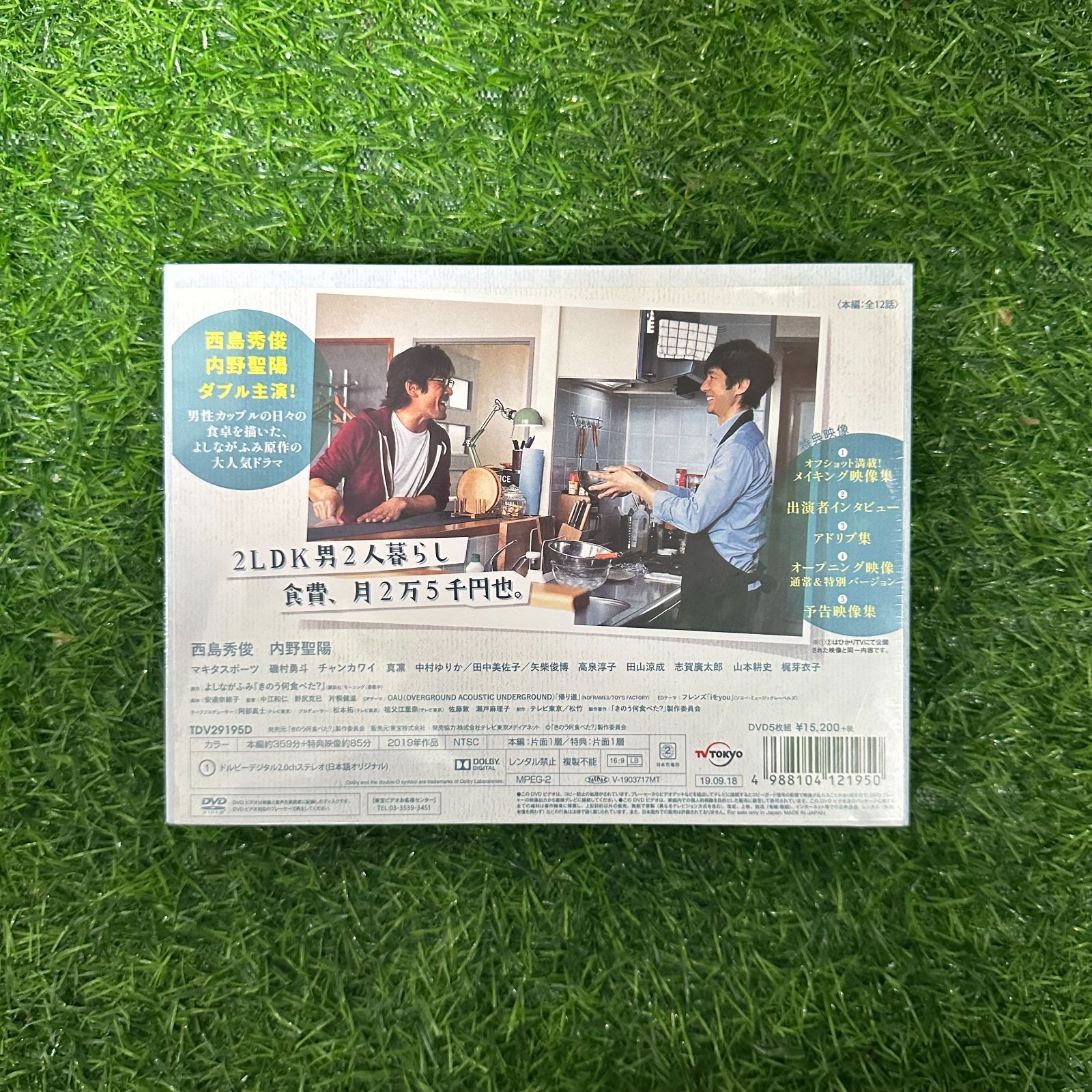 未開封】きのう何食べた DVD BOX(5枚組)【送料込み】 - メルカリ