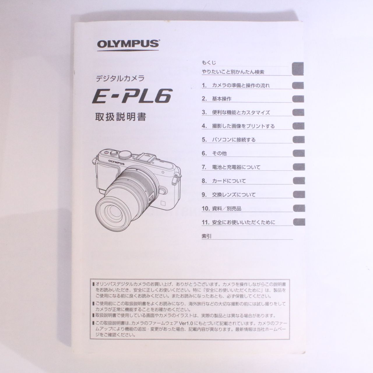 OLYMPUS オリンパス ミラーレス一眼レフ PEN E-PL6 取扱説明書 - メルカリ