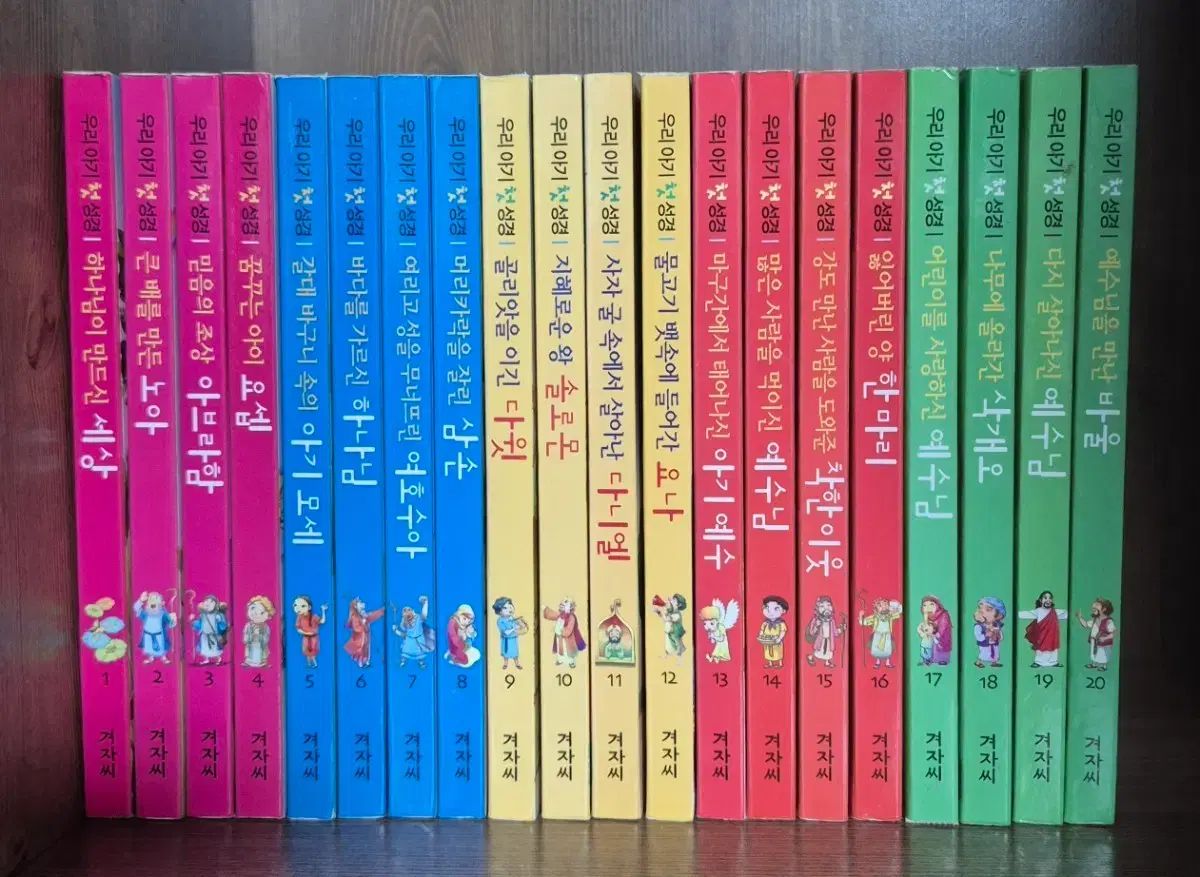 ウリアカチャン初聖書20巻全巻