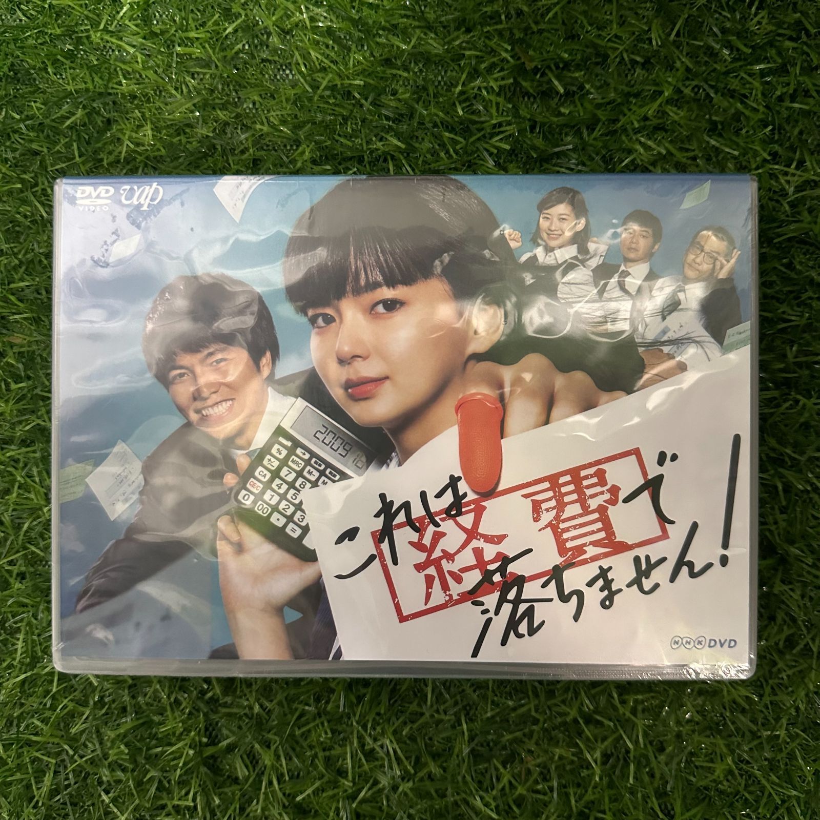 未開封】これは経費で落ちません! DVD-BOX〈5枚組〉【送料込み