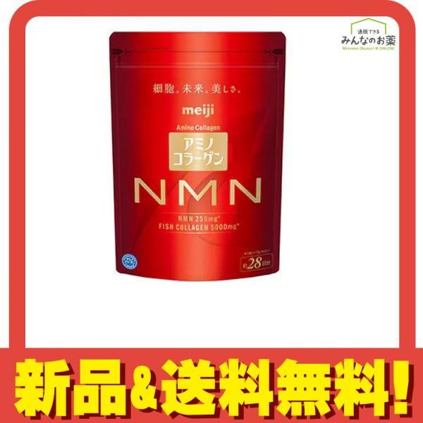 明治 アミノコラーゲンNMN 約28日分 196 g