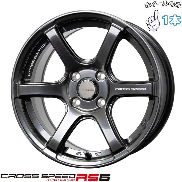 16インチ アルミホイール 4穴100 | ホットスタッフ クロススピード RS6 7J +35 1本のみ