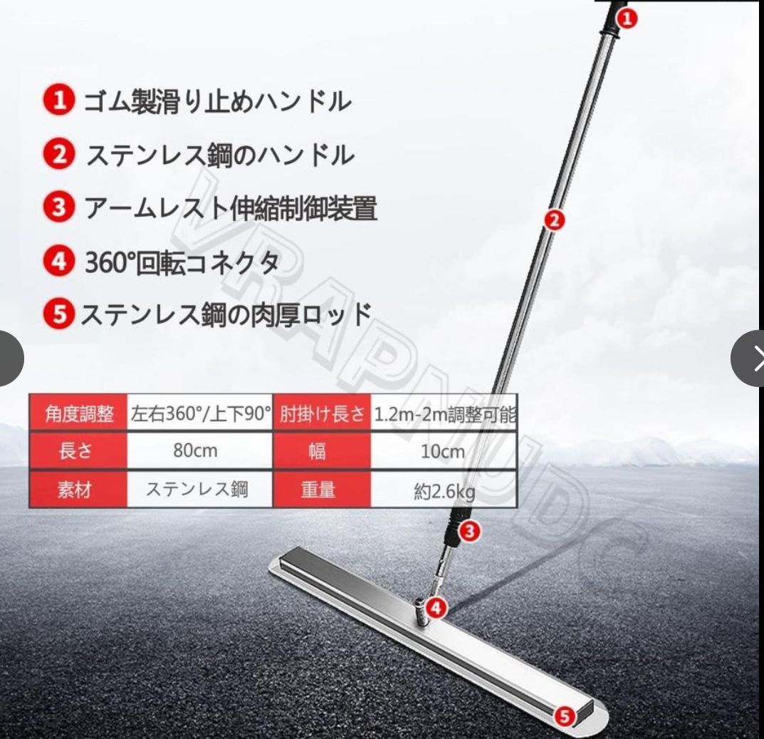 大好評 土間仕上げ用ツール ステンレス鋼 スクリード コンクリート 仕上げツール 360°回転 1.2-2 M伸縮 なロッド 携帯用 簡単 便利 省力化 工事現場 舗装工事 建設機 その他 特殊工具