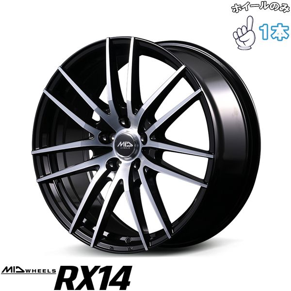 【お得，本物保証】 19インチ アルミホイール 5穴114.3 | MIDホイール RX14 ブラックポリッシュ 7J 1本 19インチ