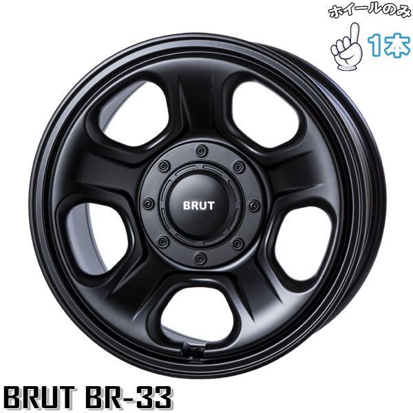 プラド トライトン 17インチ アルミホイール 6穴139.7 | トライスター ブルート BR-33 ミリタリーブラック 8J 1本のみ