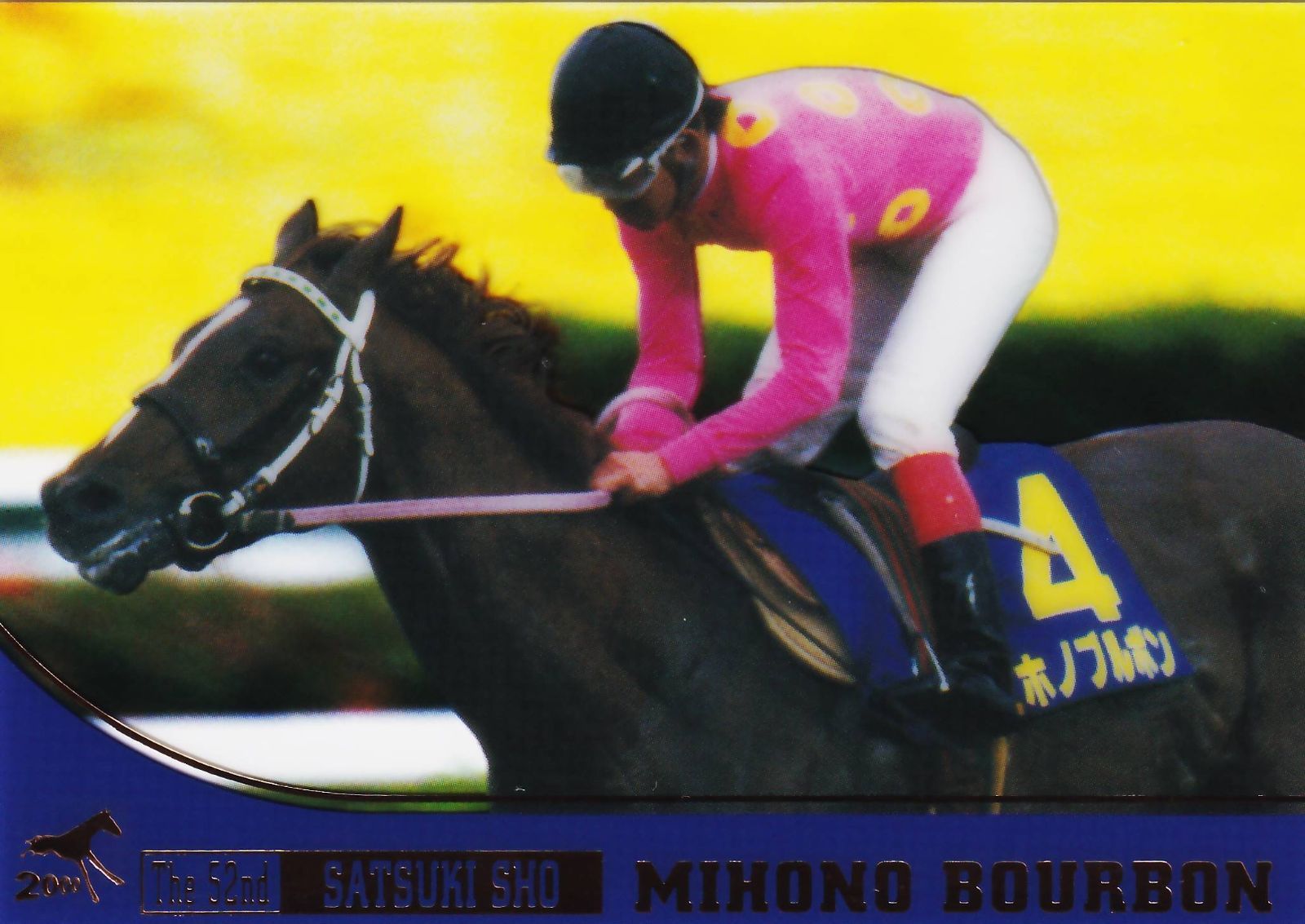 ミホノブルボン：第52回 皐月賞(クリアカード仕様)「THE GRADE ONE 20