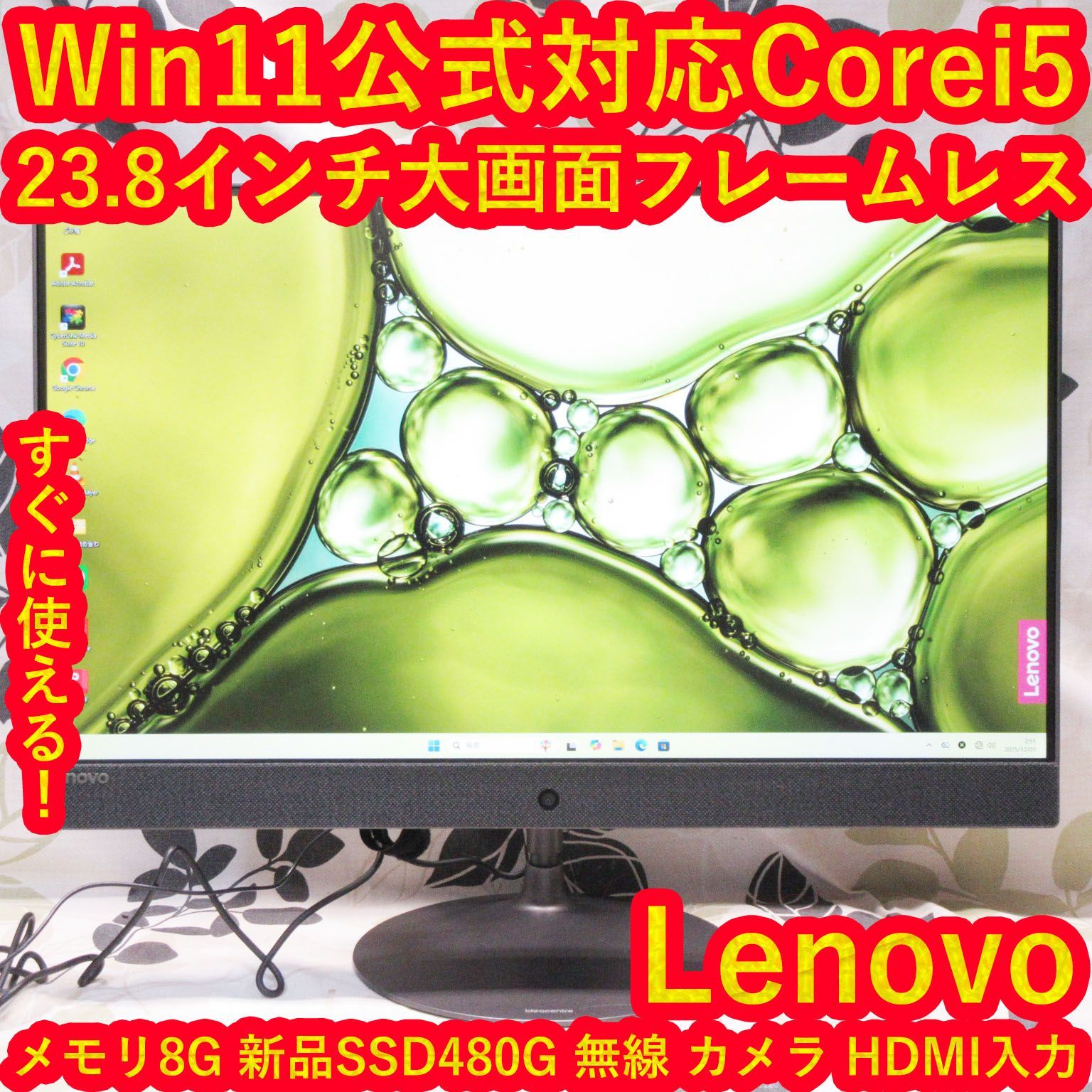 Win 11 対応8世代i 5 メ8 G SSD カメラ 無線 HDMI入力