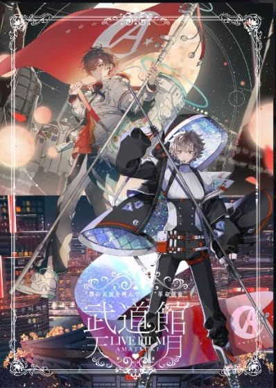 DVD 天月 あまつき 僕の名前を呼んで 革命前夜 at 日本武道館 LIVE FILM 通常版