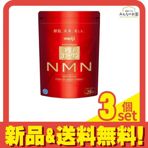 明治 アミノコラーゲンNMN 約28日分 196g 3個セット まとめ売り - メルカリ