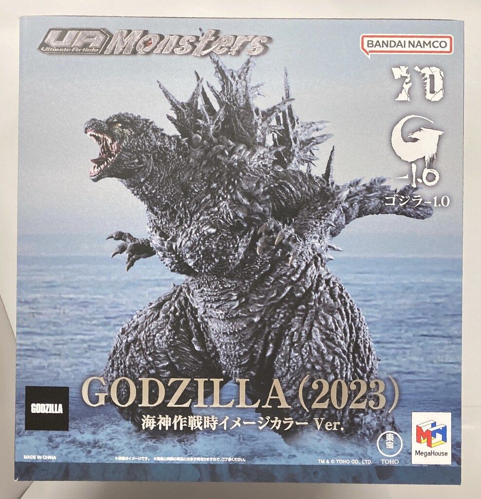 メガハウス UA Monsters ゴジラ(2023) 海神作戦時イメージカラーVer