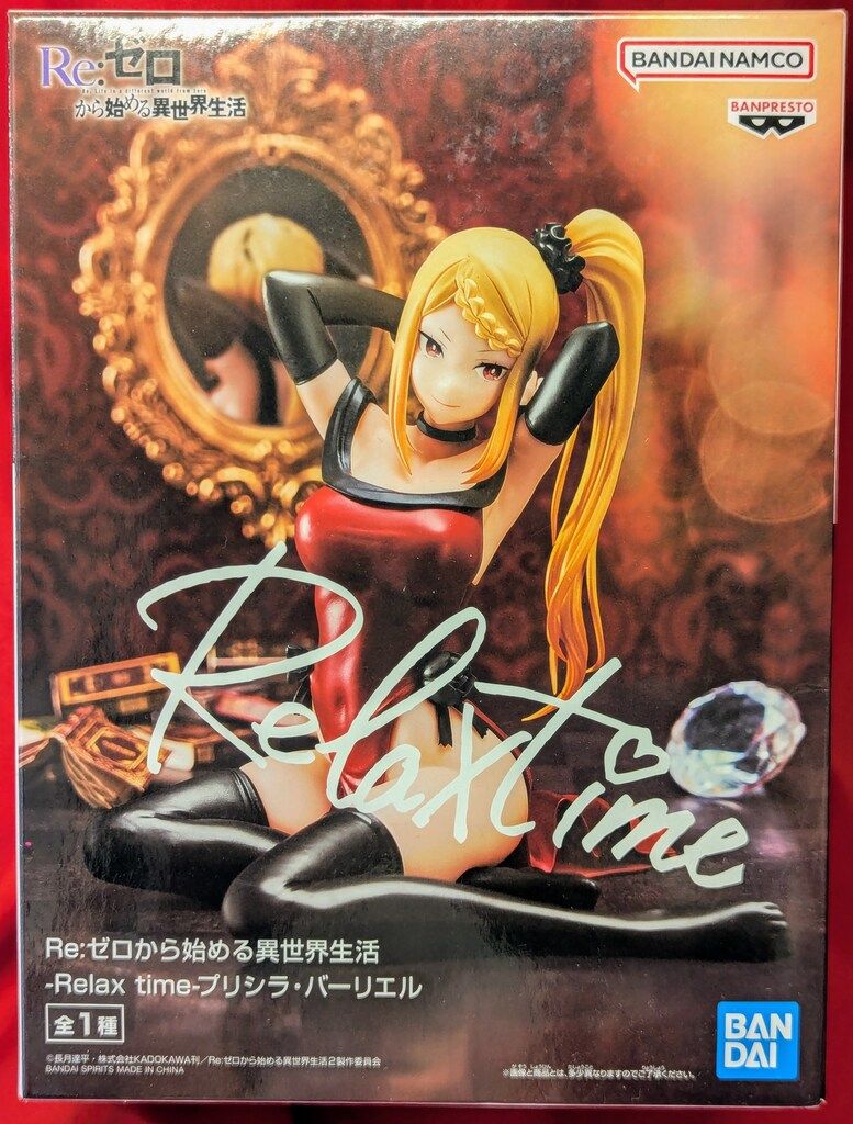 BANDAI SPIRITS Relax time Re:ゼロから始める異世界生活 プリシラ