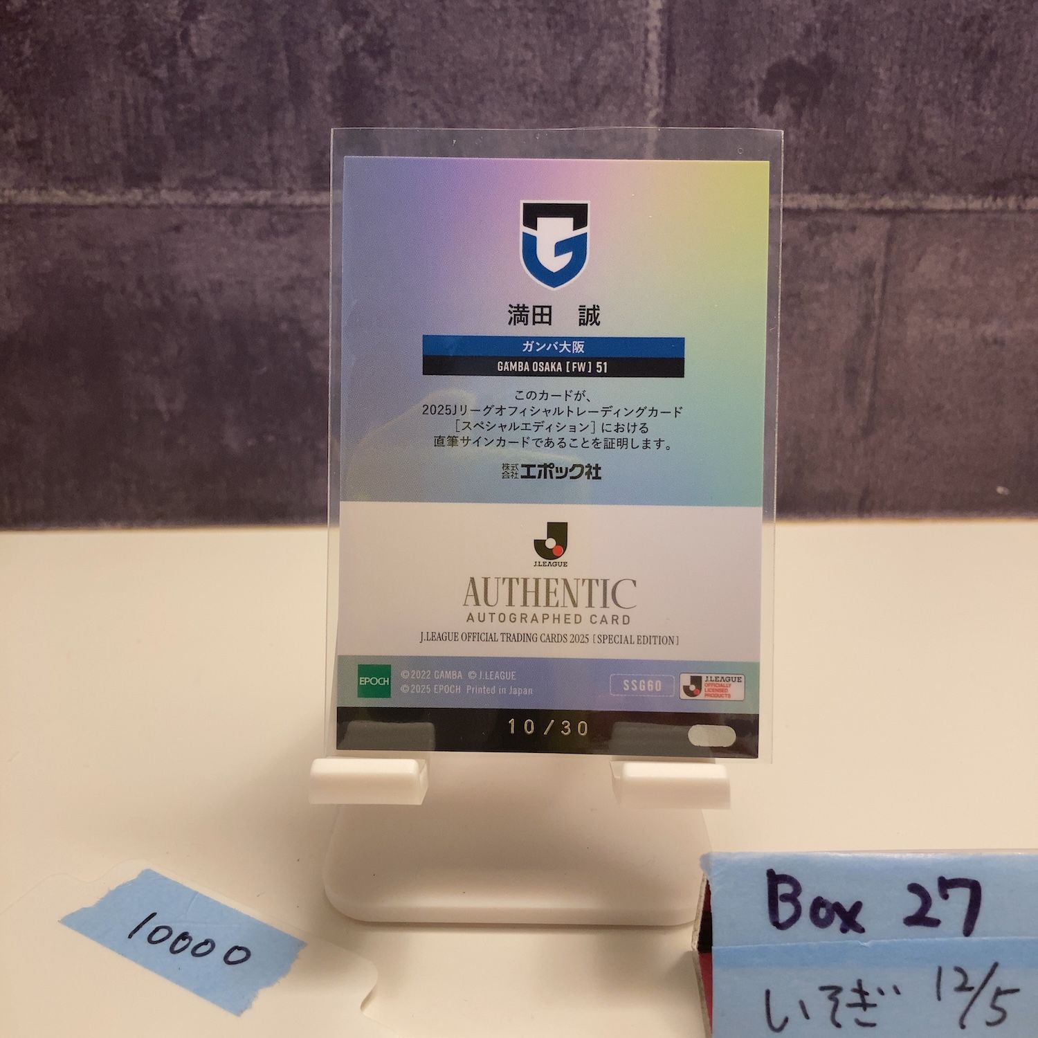2025 Topps J.League 満田誠 10 30 直筆サインカード ガンバ大阪 SP版 カード