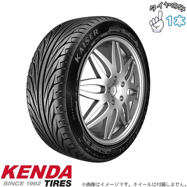195/55R16 16インチ サマータイヤ | ケンダ カイザー KR20 1本のみ 