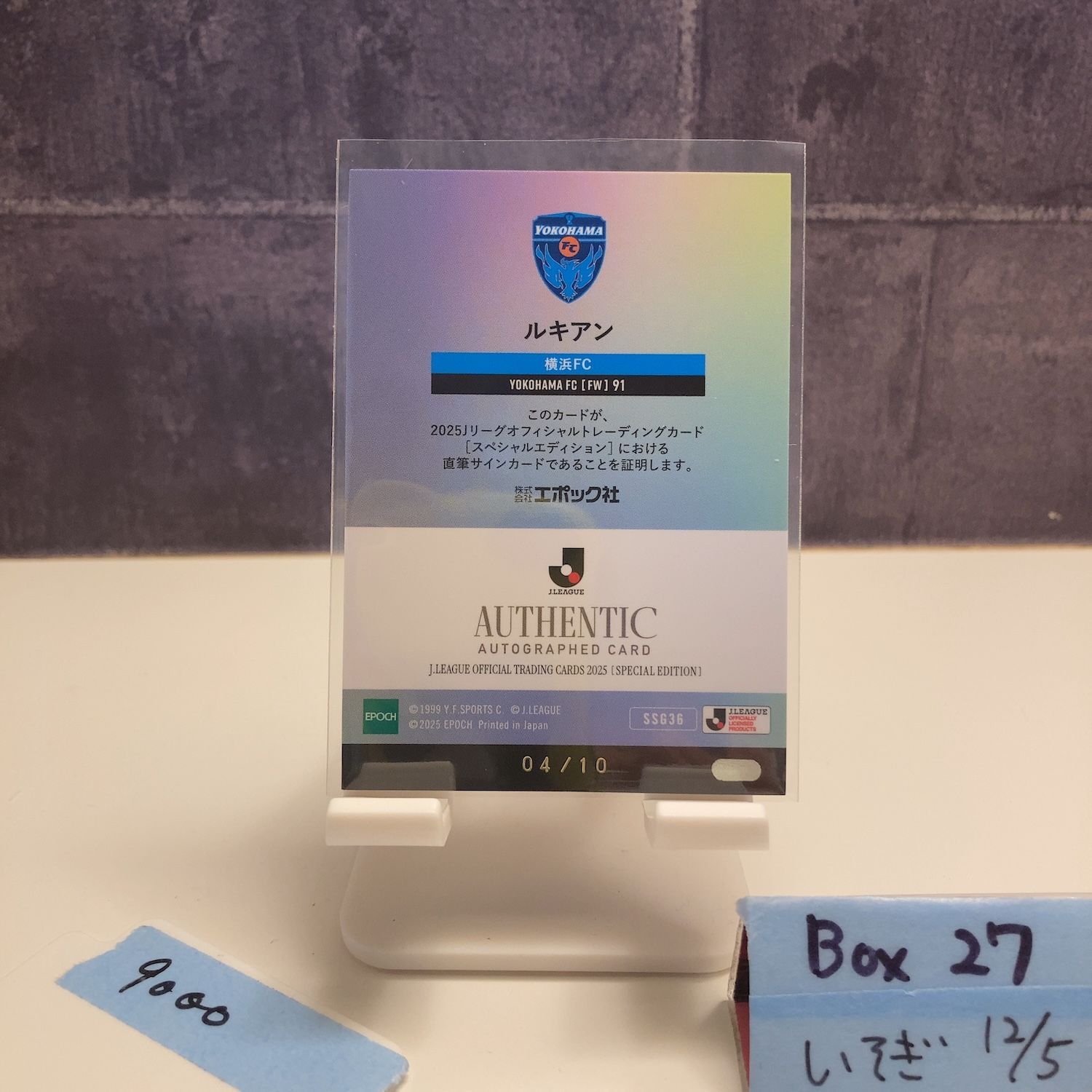 2025 Epoch J.League Special Edition ルキアン Lukian 04 10 直筆サインカード 横浜FC SP版 カード