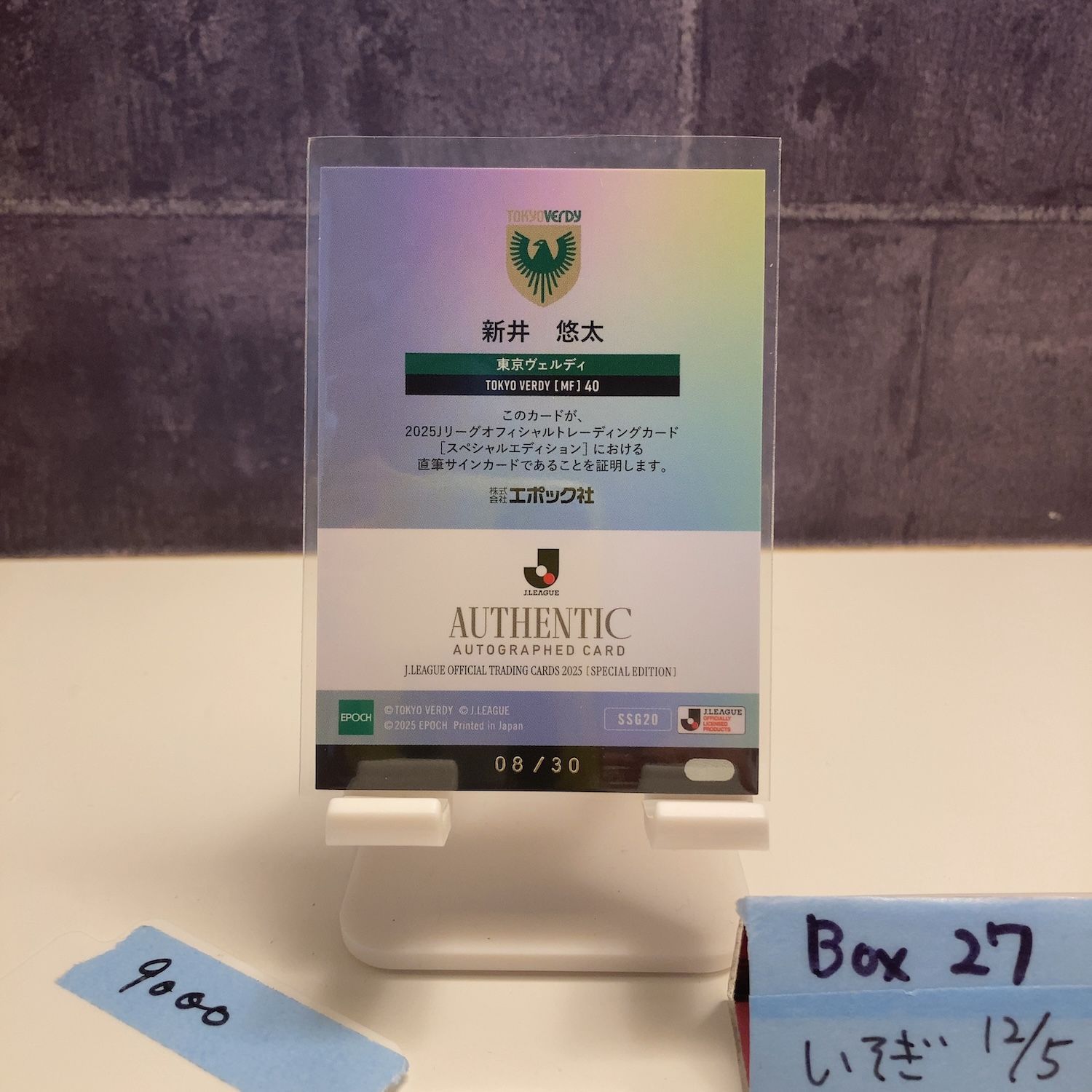 2025 Epoch J.League Special Edition 新井悠太 08 30 直筆サインカード 東京ヴェルディ SP版 カード