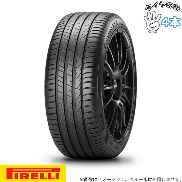 225/50R18 18インチ サマータイヤ | ピレリ チントゥラート P7 P7C2 4