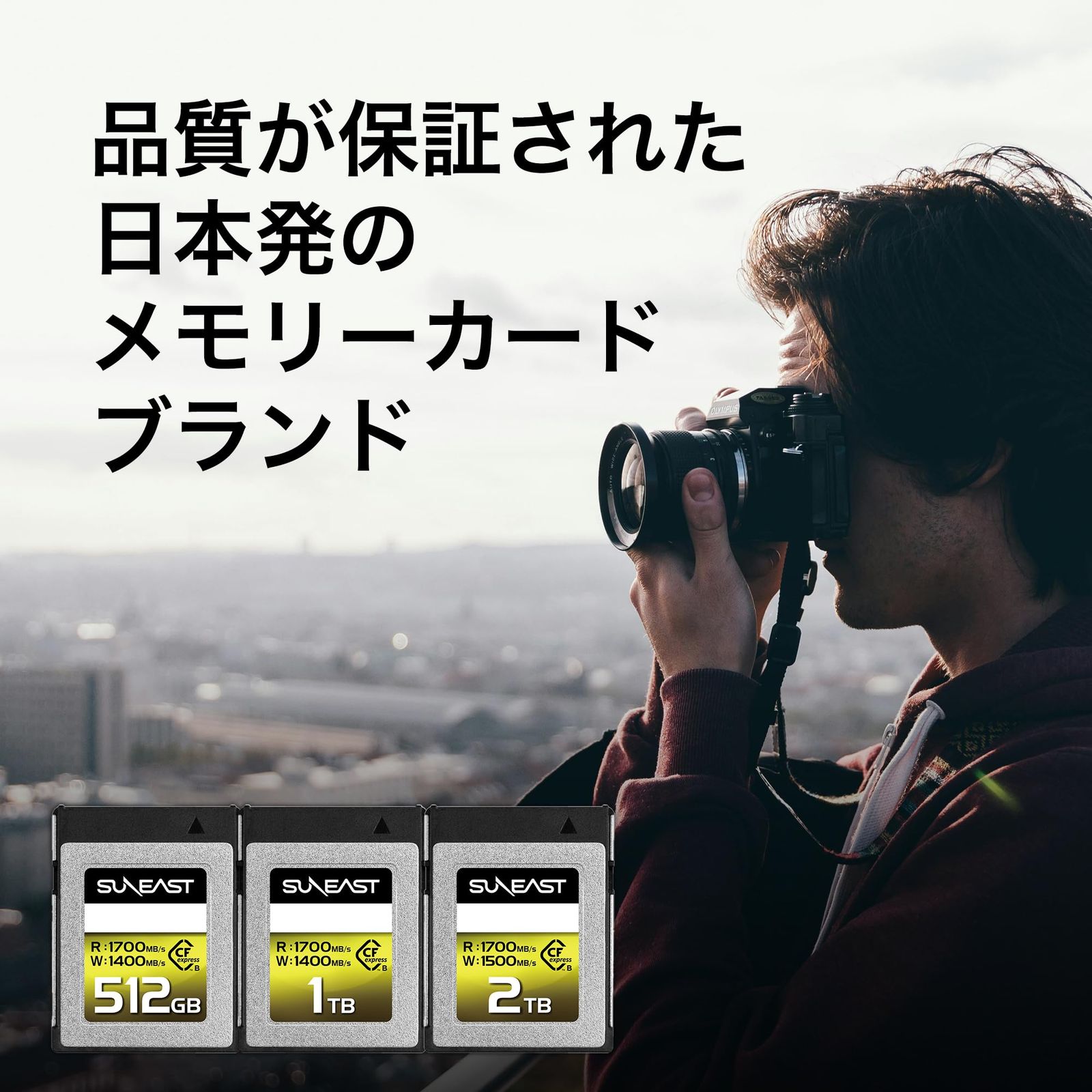 SUNEAST PRO CFexpress Type Bカード 1 TB SE