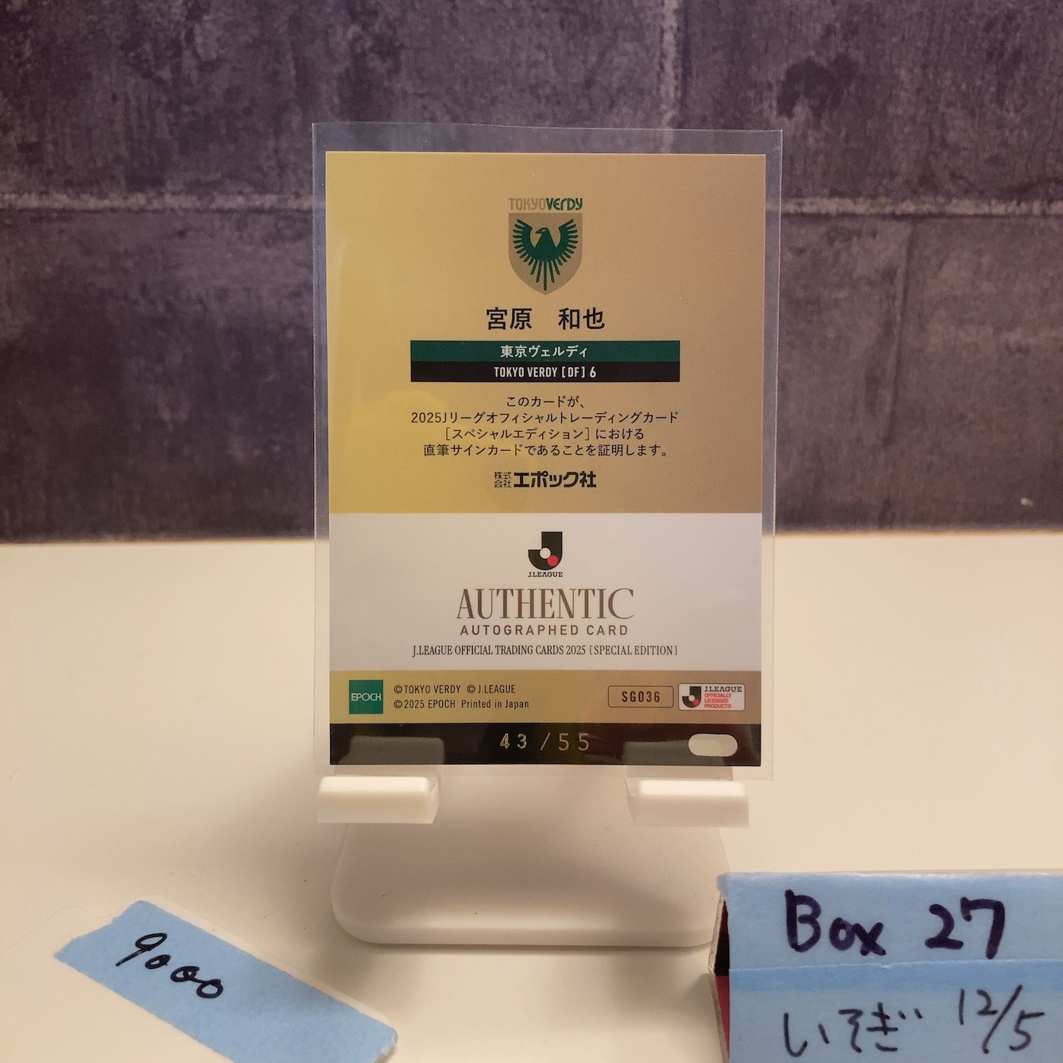 2025 Epoch J.League Special Edition 宮原和也 43/55 直筆サイン