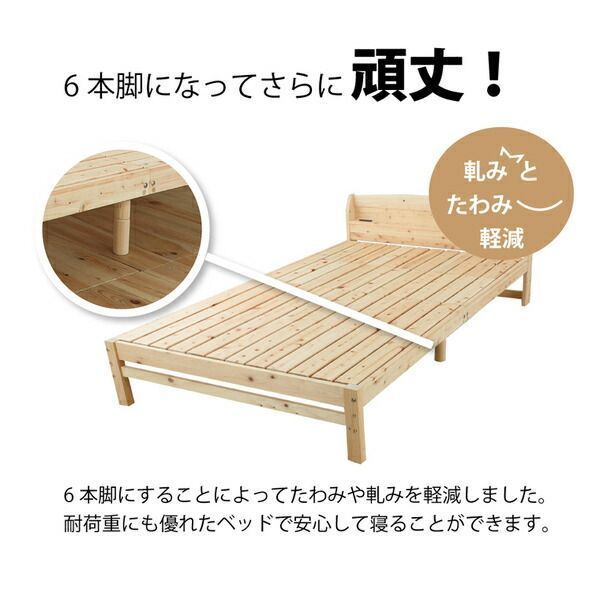 日本製 ひのきベッド 棚/コンセント付き天然木 檜 3段階 高さ調節 ヒノキ 棚付き シングル 丈夫 耐久性 ハイグレードタイプ
