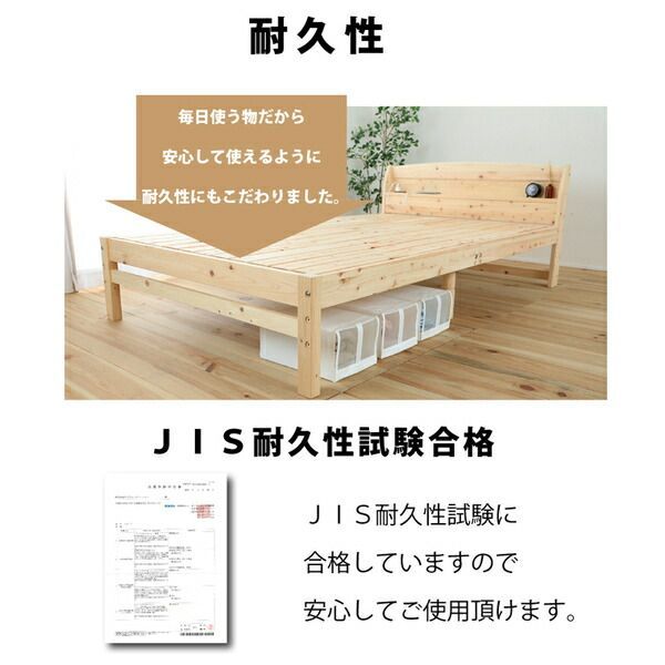 日本製 ひのきベッド 棚/コンセント付き天然木 檜 3段階 高さ調節 ヒノキ 棚付き シングル 丈夫 耐久性 ハイグレードタイプ