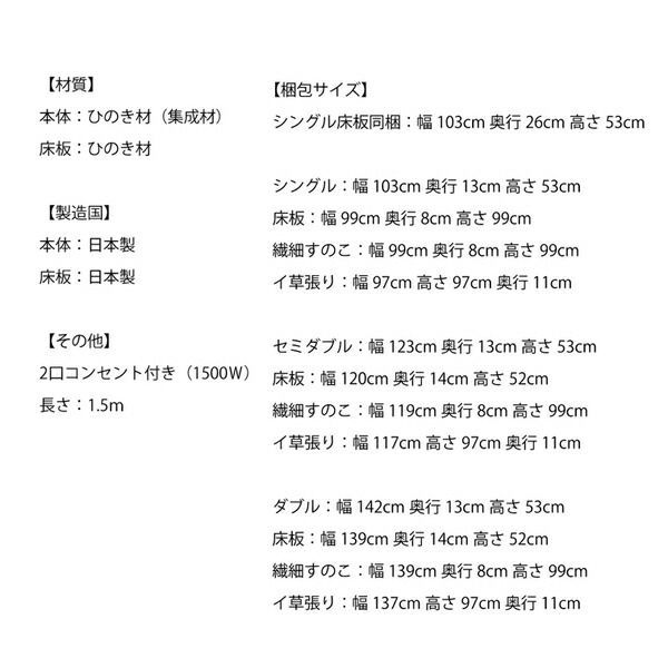 日本製 ひのきベッド 棚/コンセント付き天然木 檜 3段階 高さ調節 ヒノキ 棚付き シングル 丈夫 耐久性 ハイグレードタイプ